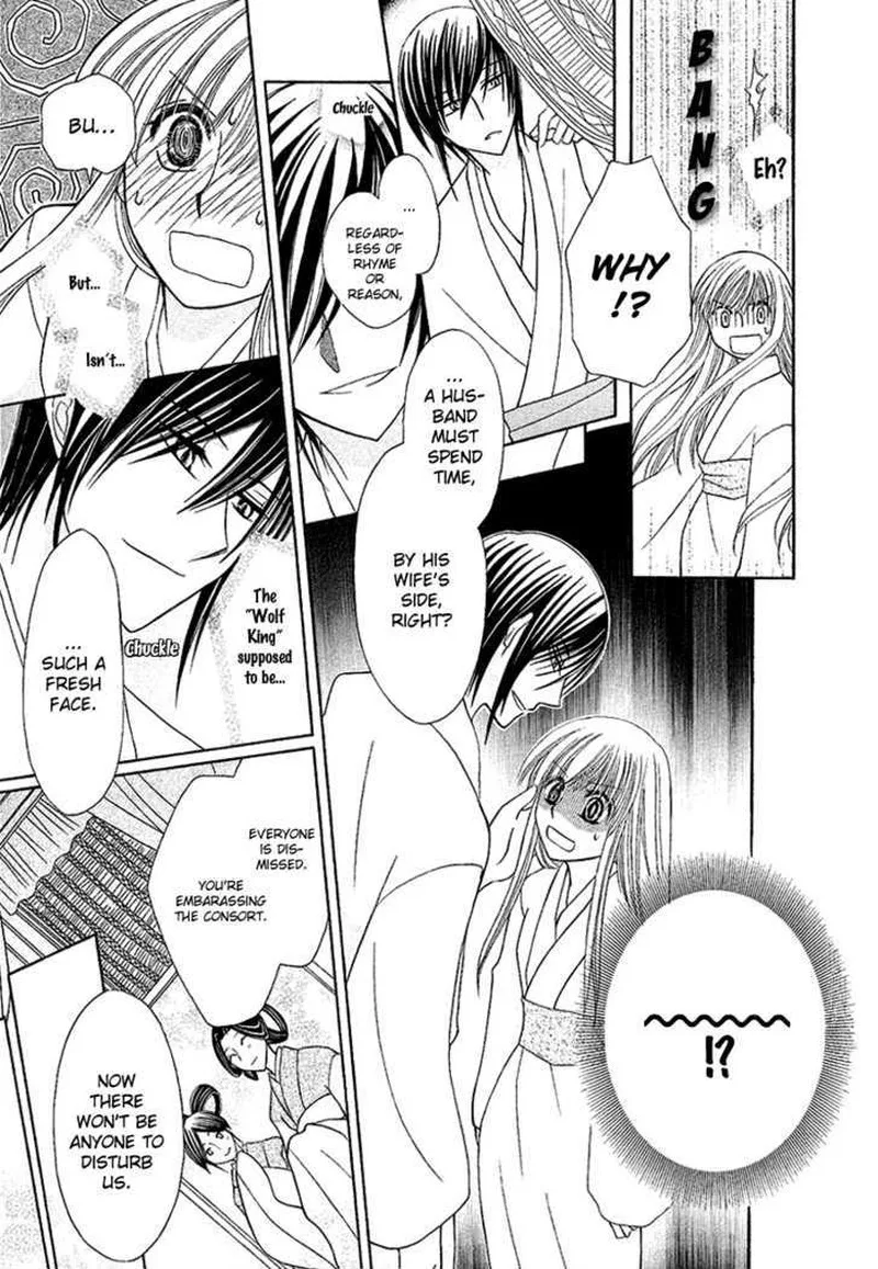 Ookami Heika no Hanayome Chapter 1 page 11