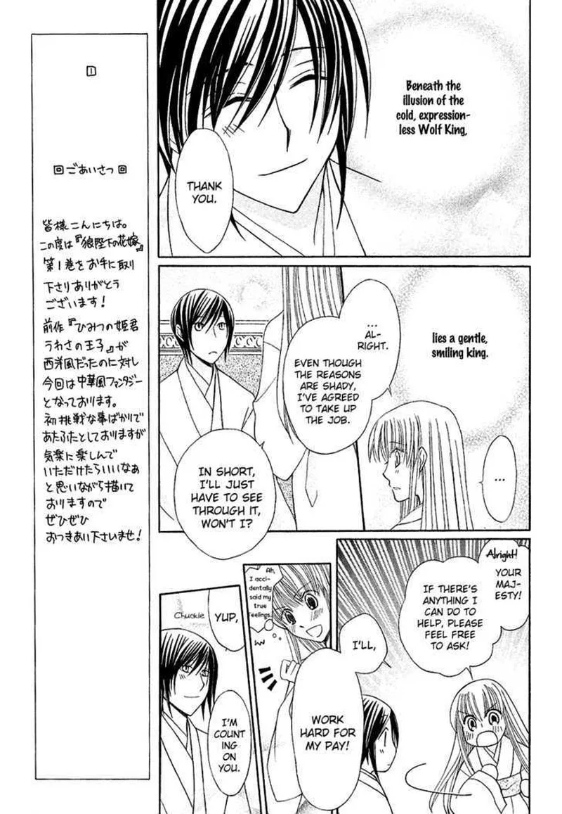 Ookami Heika no Hanayome Chapter 1 page 15