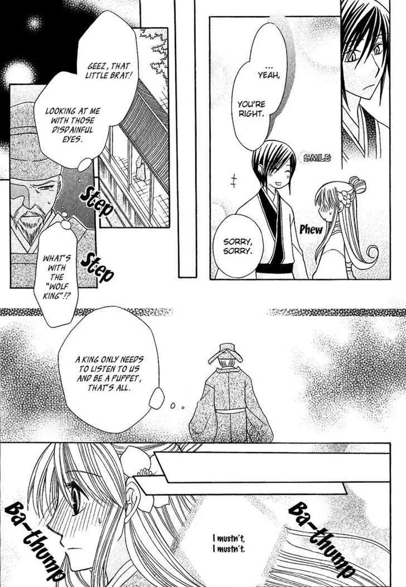 Ookami Heika no Hanayome Chapter 1 page 25