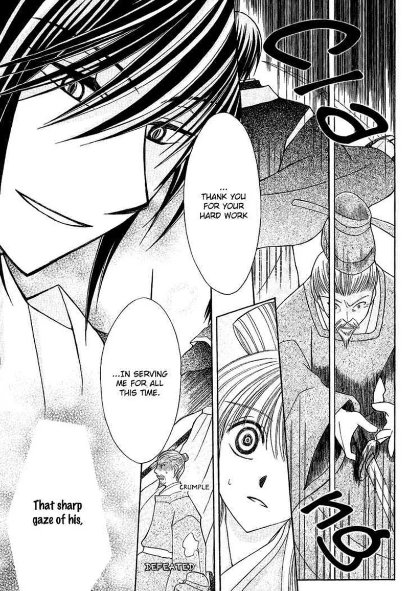 Ookami Heika no Hanayome Chapter 1 page 35