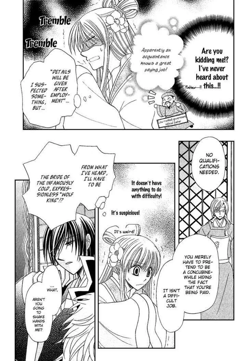 Ookami Heika no Hanayome Chapter 1 page 5