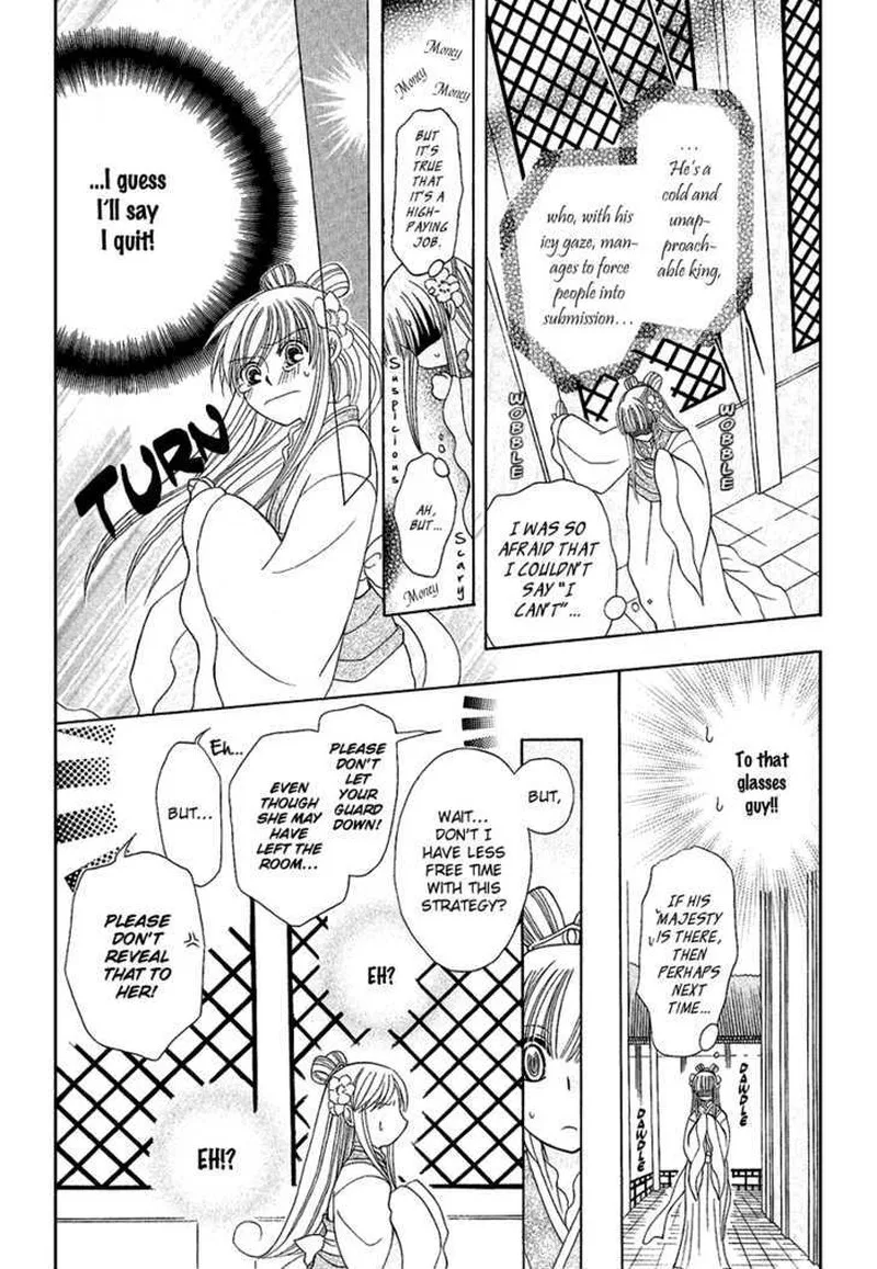 Ookami Heika no Hanayome Chapter 1 page 7