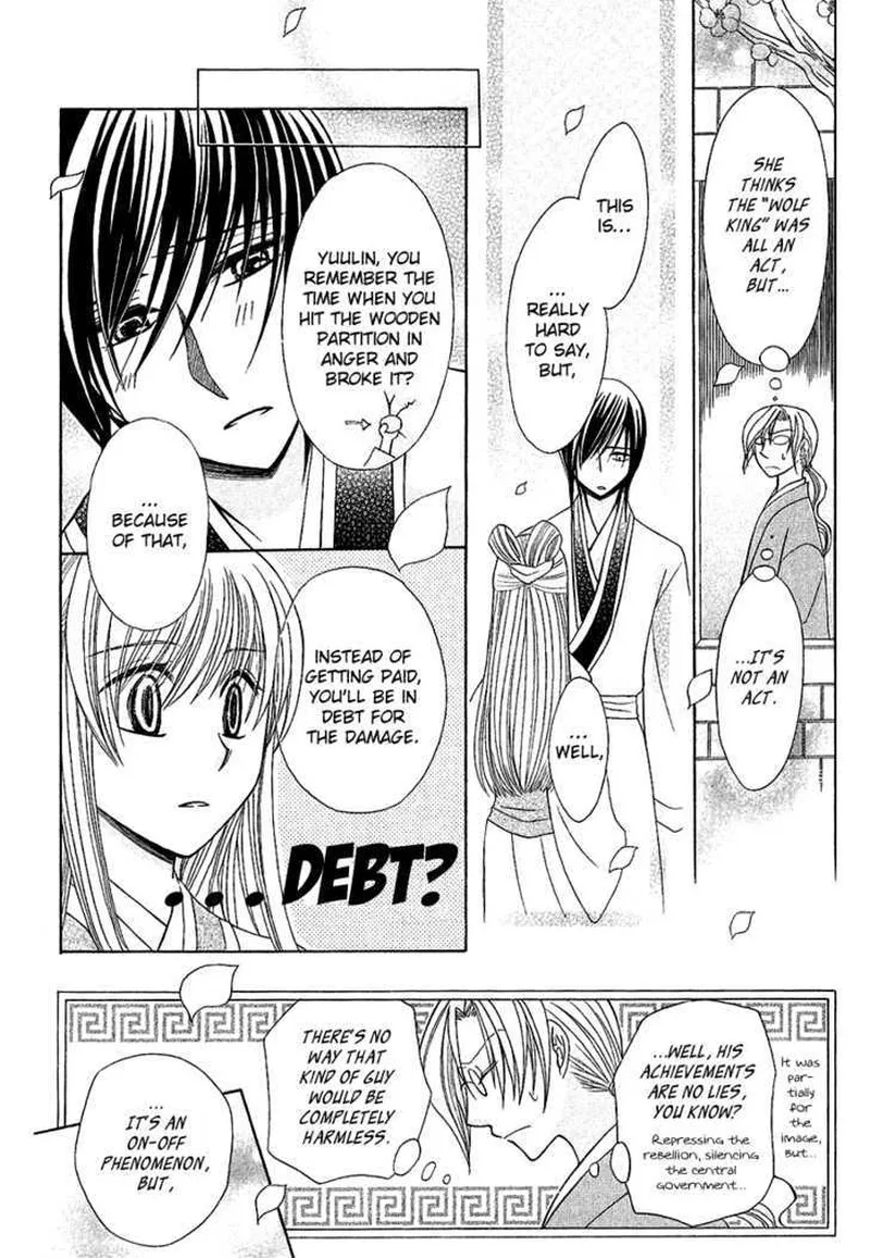 Ookami Heika no Hanayome Chapter 1 page 41