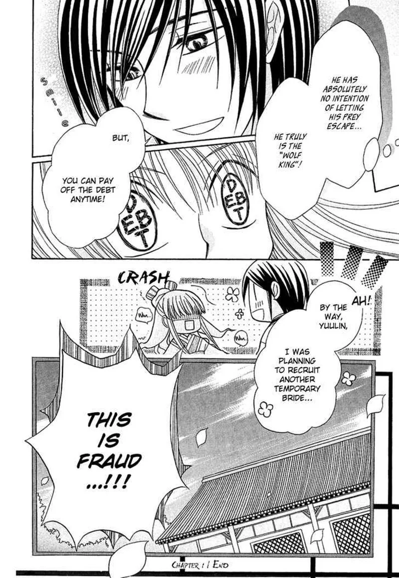 Ookami Heika no Hanayome Chapter 1 page 42