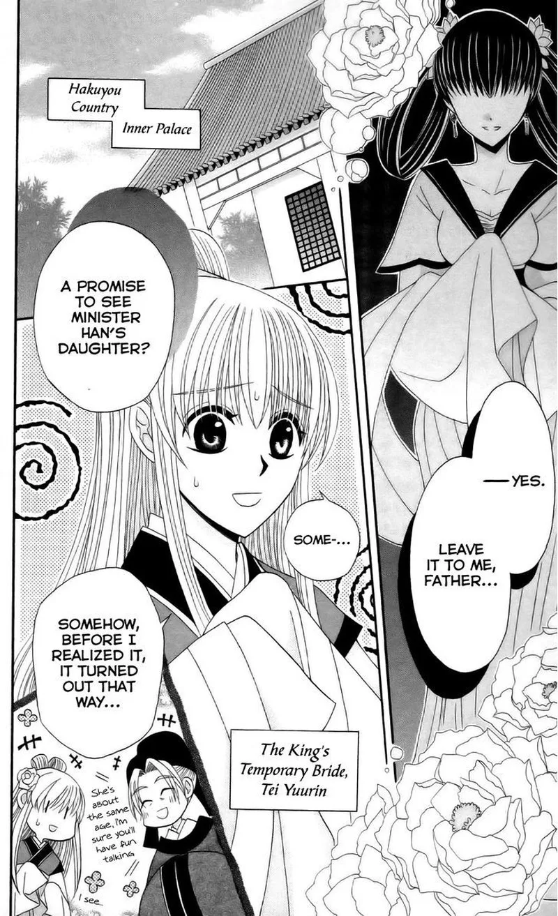Ookami Heika no Hanayome Chapter 10 page 4