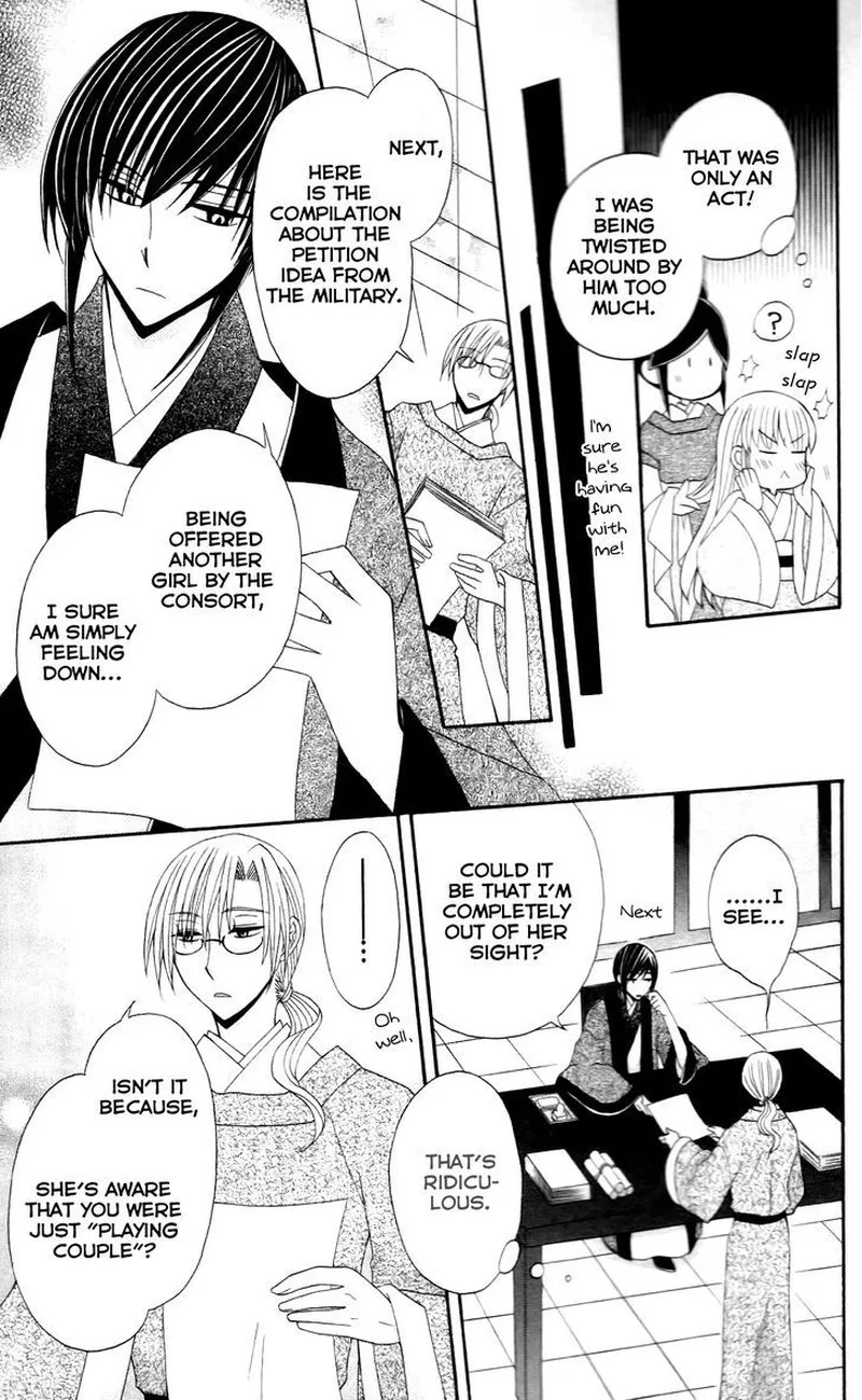 Ookami Heika no Hanayome Chapter 10 page 17