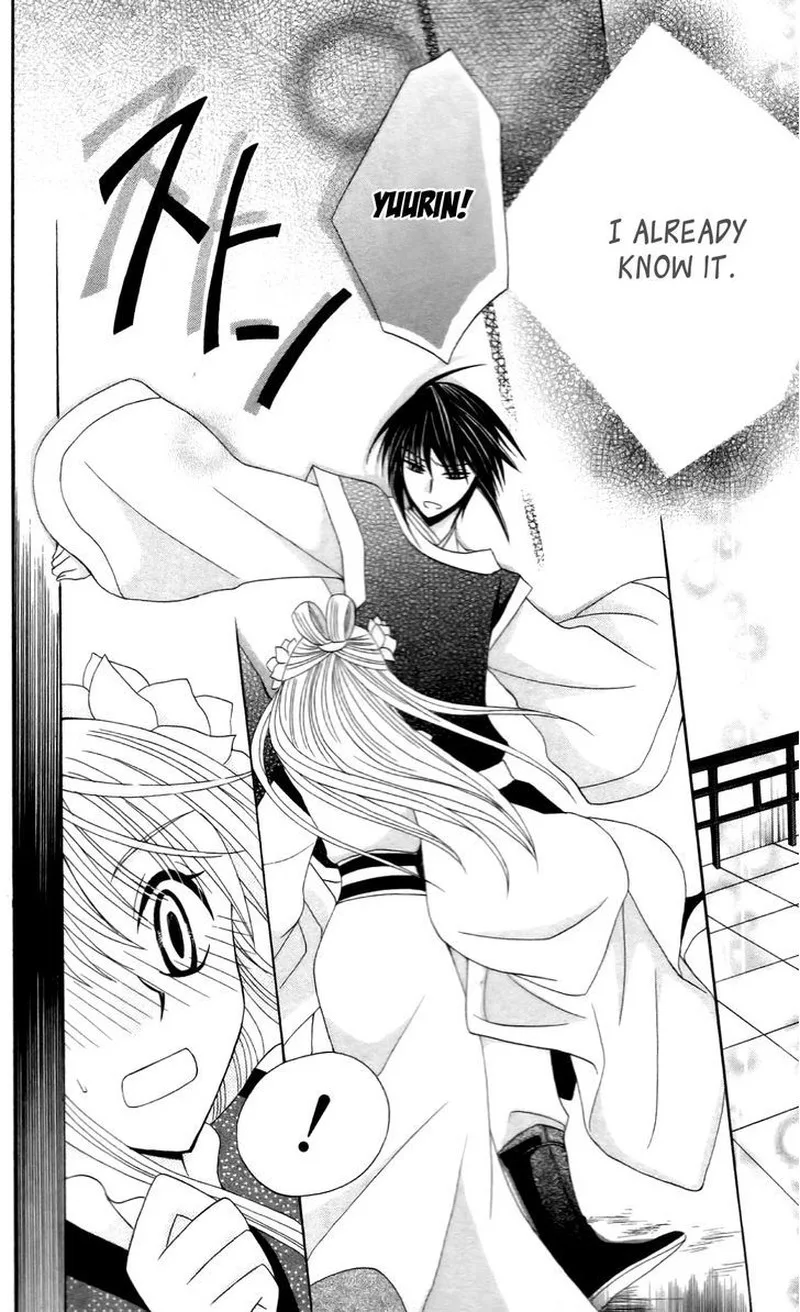 Ookami Heika no Hanayome Chapter 10 page 34