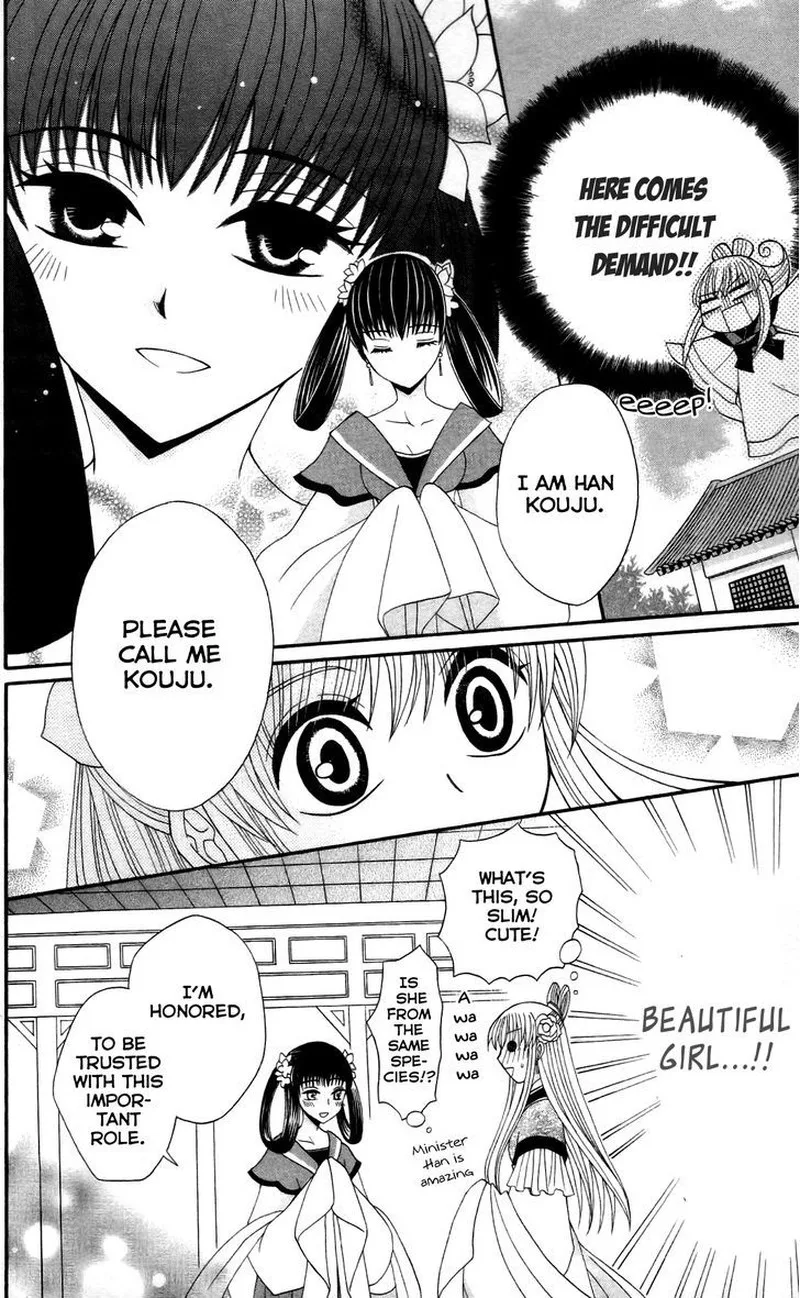 Ookami Heika no Hanayome Chapter 10 page 8