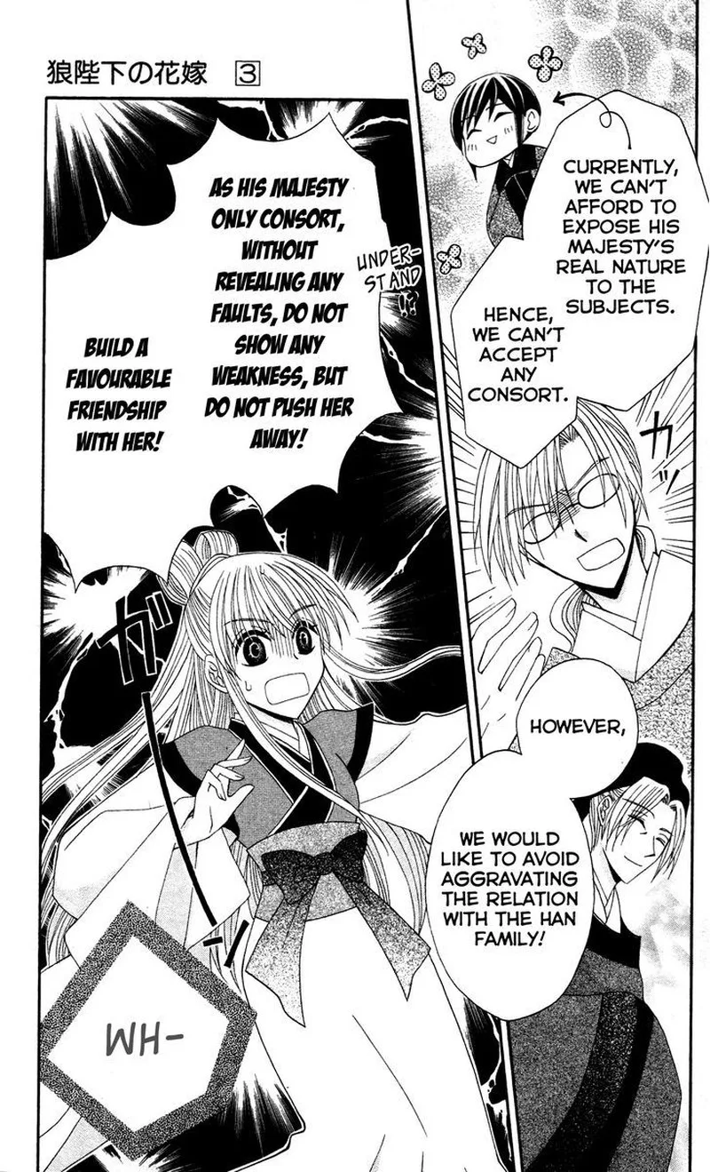 Ookami Heika no Hanayome Chapter 10 page 7