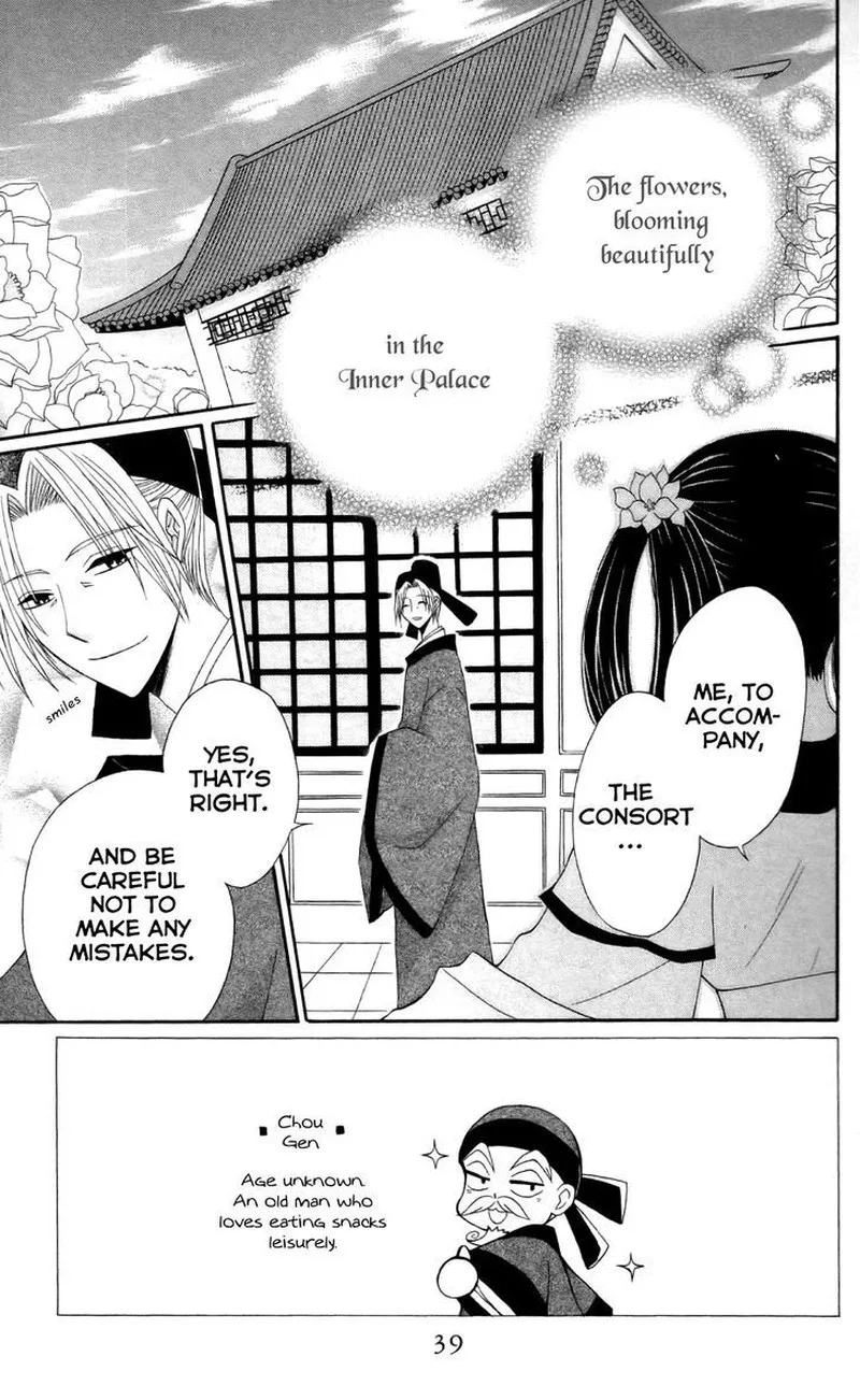 Ookami Heika no Hanayome Chapter 10 page 3