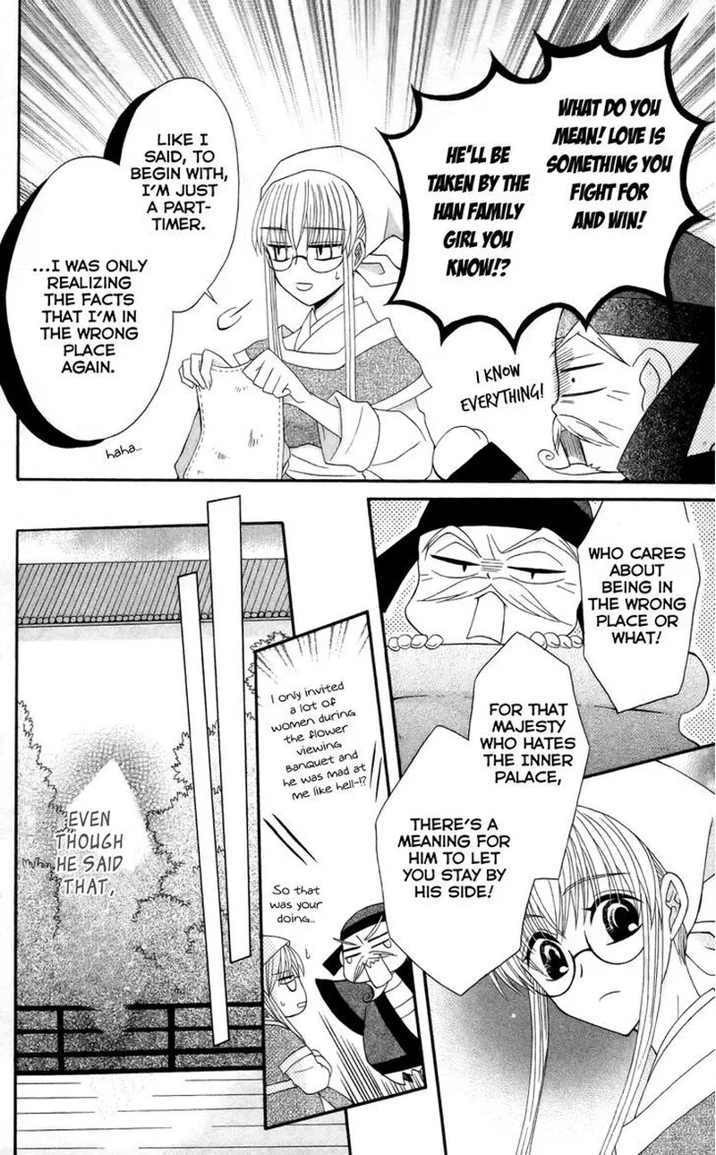 Ookami Heika no Hanayome Chapter 10 page 28