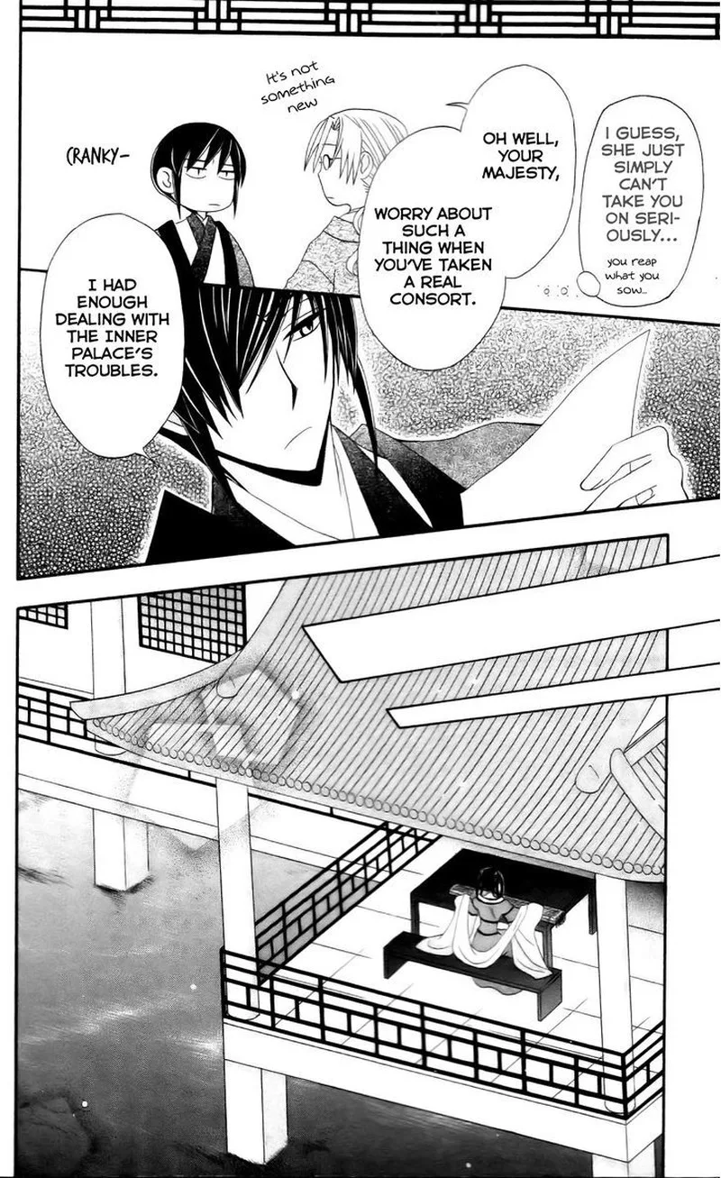 Ookami Heika no Hanayome Chapter 10 page 18