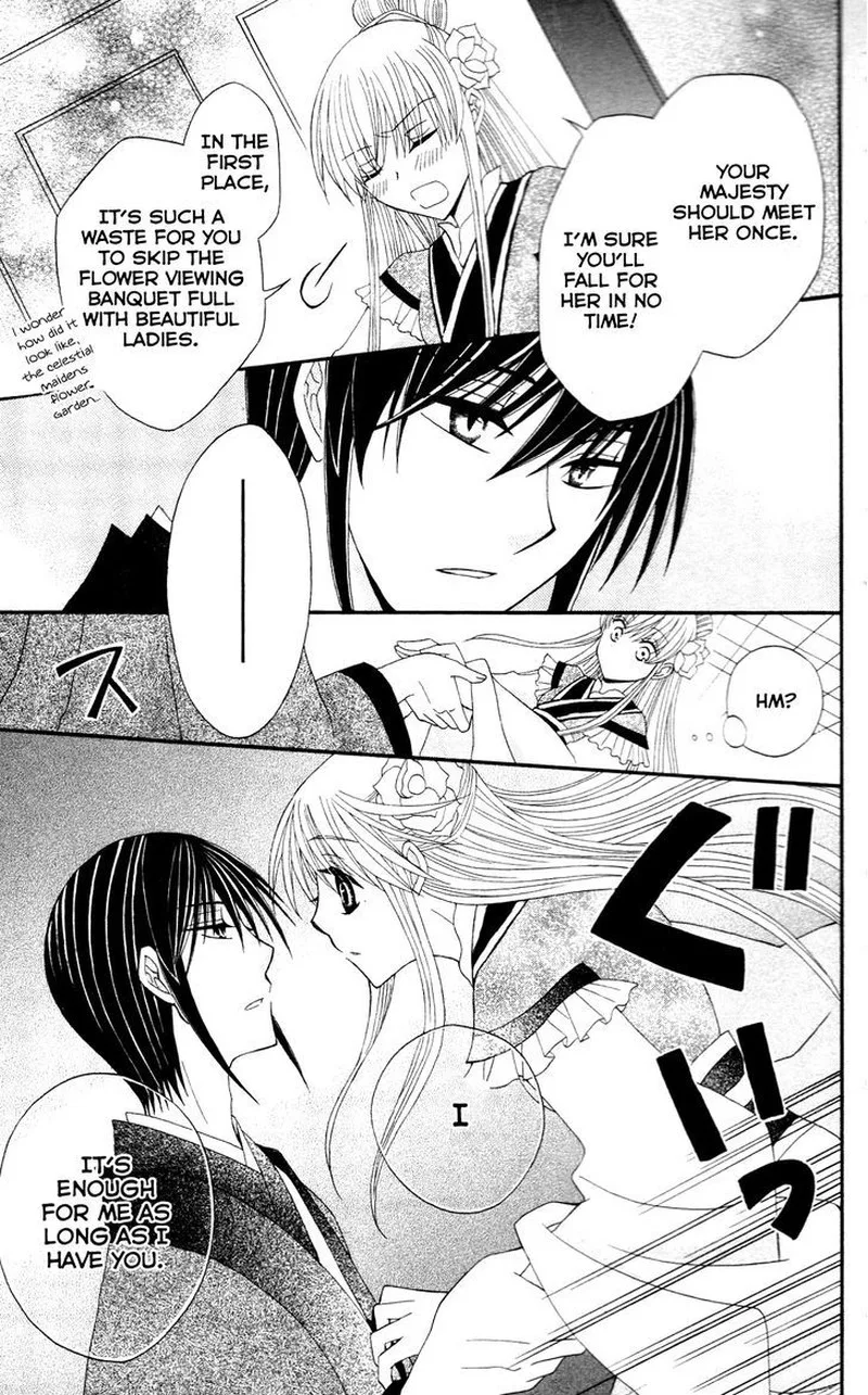 Ookami Heika no Hanayome Chapter 10 page 13