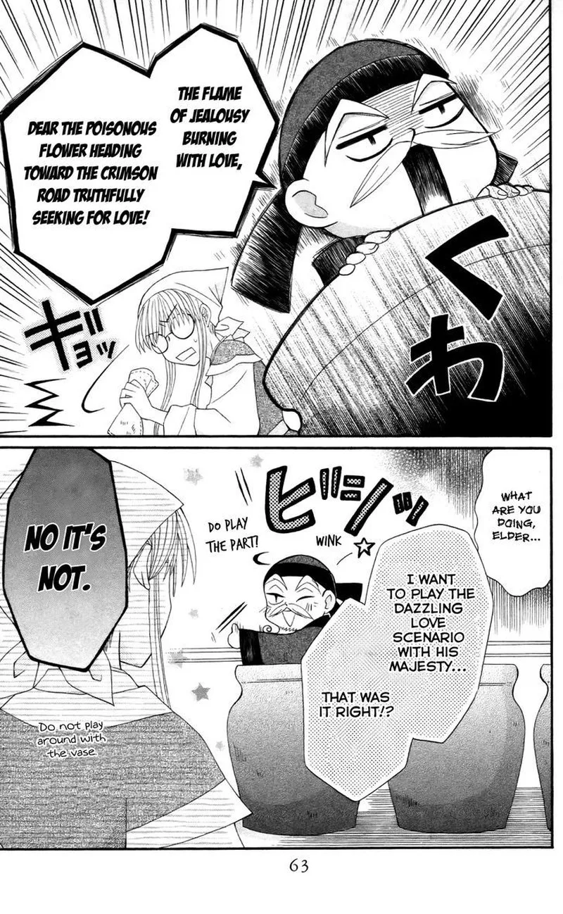 Ookami Heika no Hanayome Chapter 10 page 27