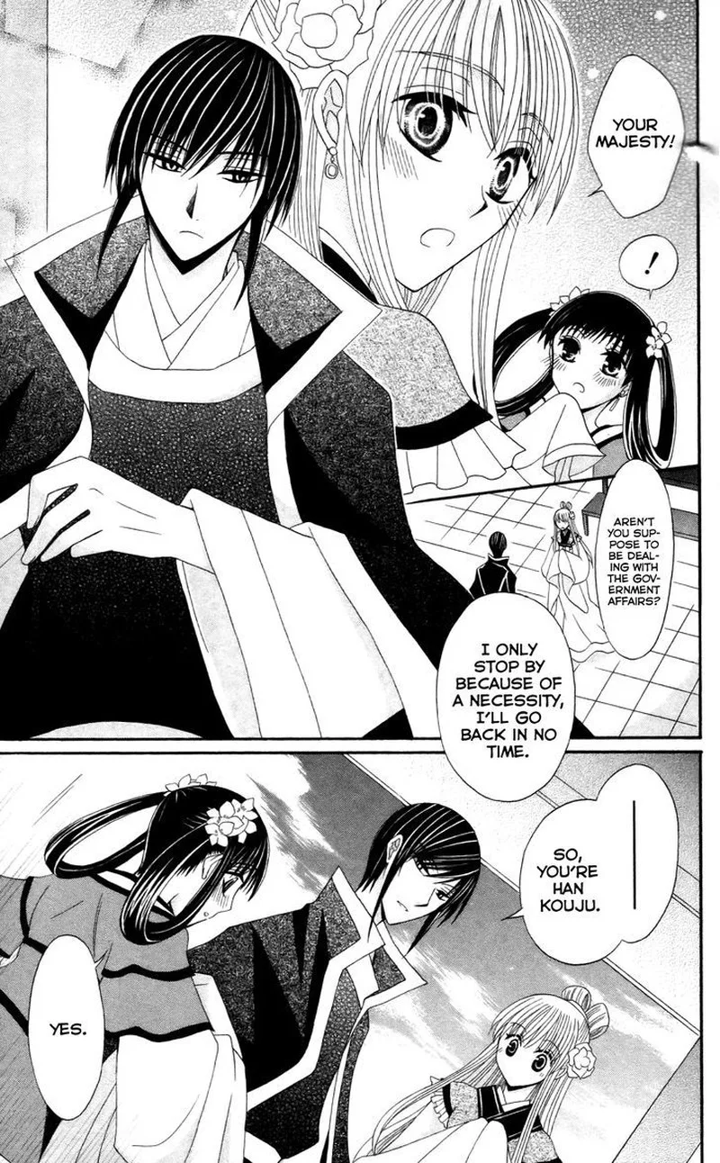 Ookami Heika no Hanayome Chapter 10 page 23