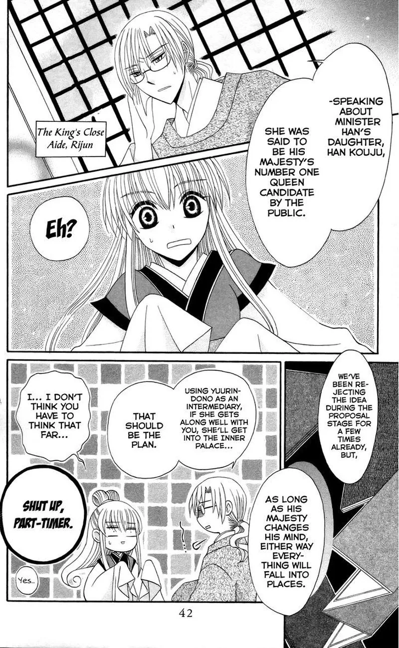 Ookami Heika no Hanayome Chapter 10 page 6