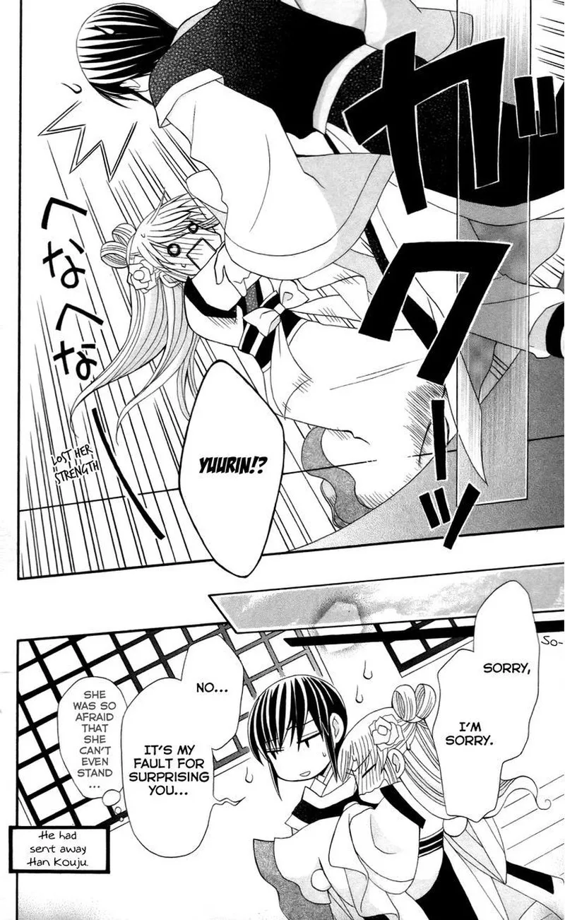 Ookami Heika no Hanayome Chapter 10 page 38