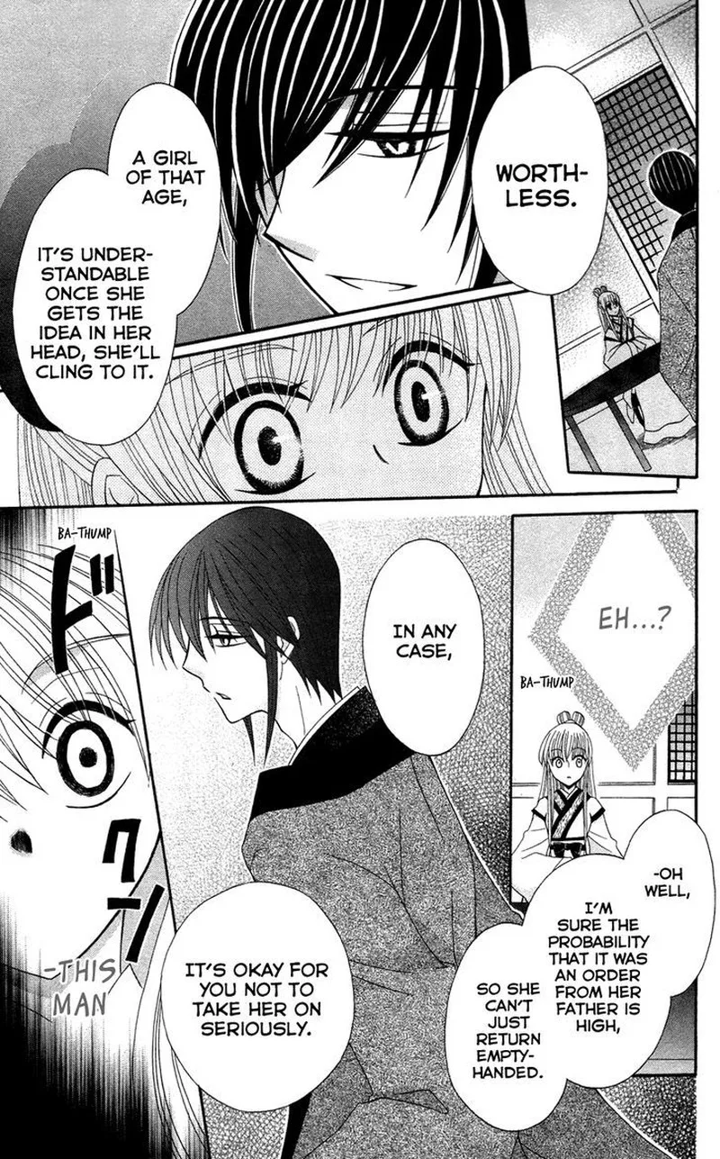 Ookami Heika no Hanayome Chapter 11 page 15
