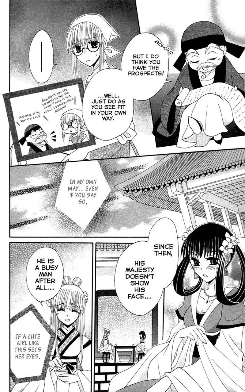 Ookami Heika no Hanayome Chapter 11 page 12