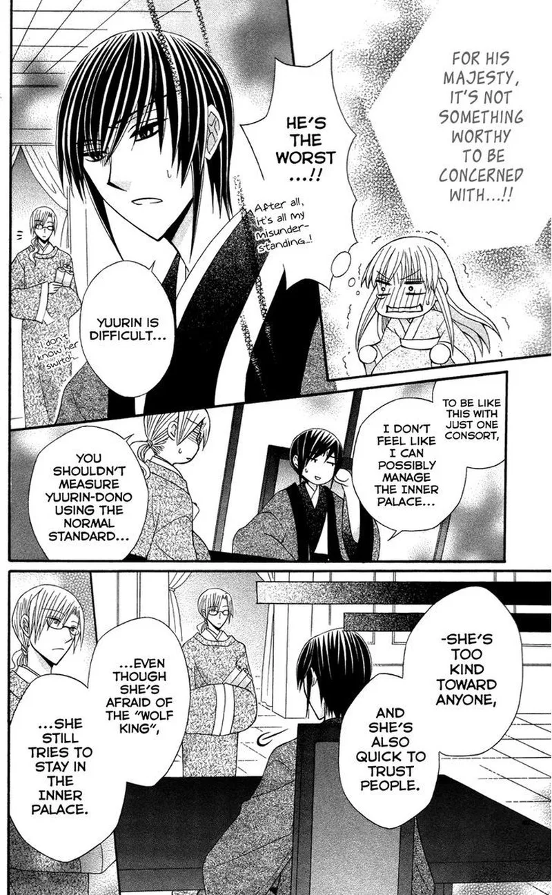 Ookami Heika no Hanayome Chapter 11 page 18