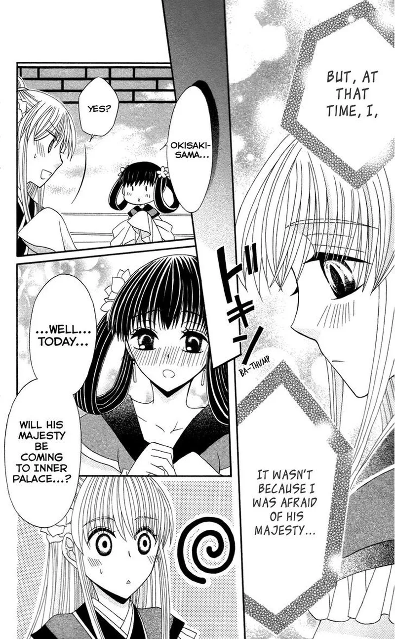 Ookami Heika no Hanayome Chapter 11 page 6