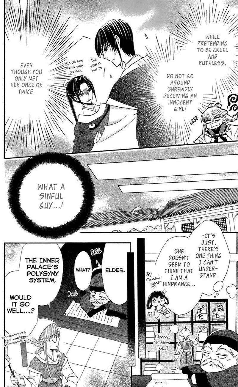 Ookami Heika no Hanayome Chapter 11 page 10