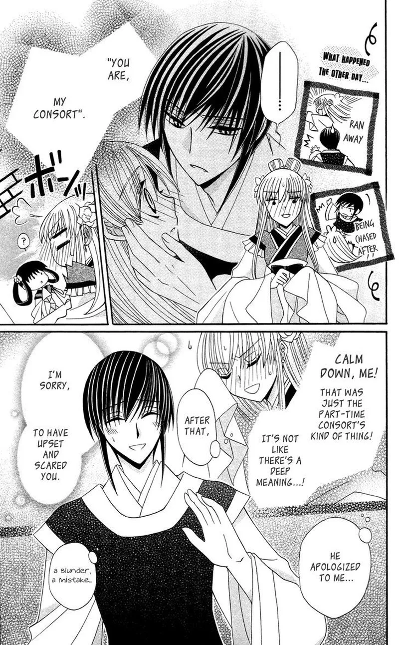 Ookami Heika no Hanayome Chapter 11 page 5