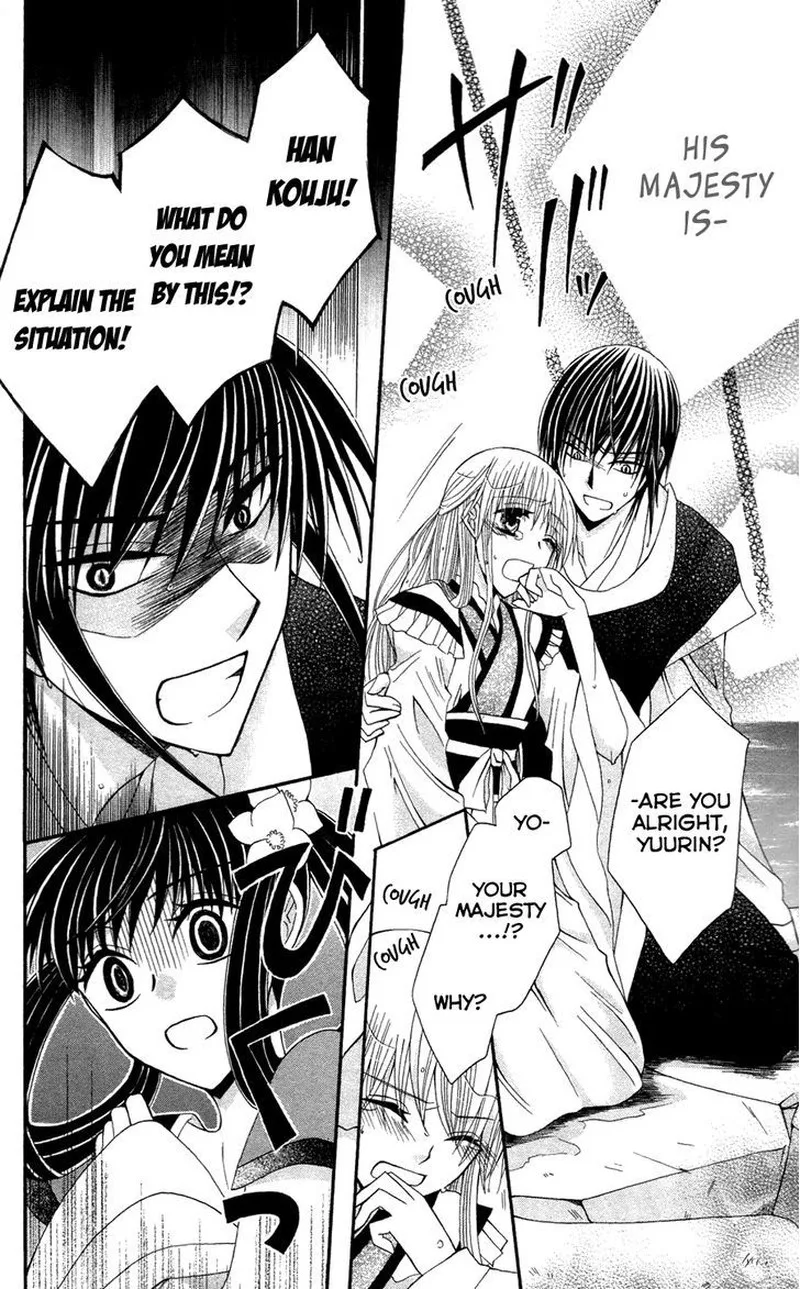 Ookami Heika no Hanayome Chapter 11 page 26