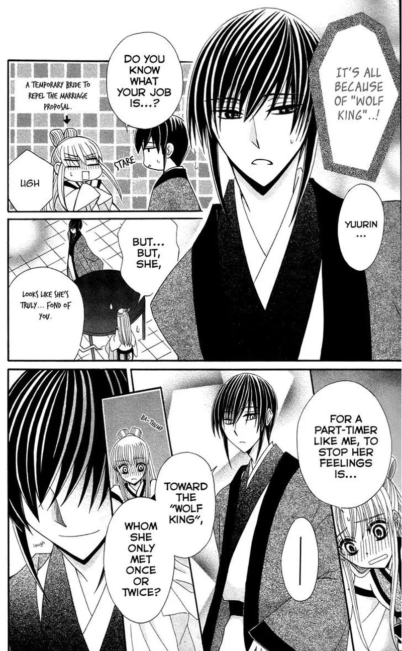 Ookami Heika no Hanayome Chapter 11 page 14