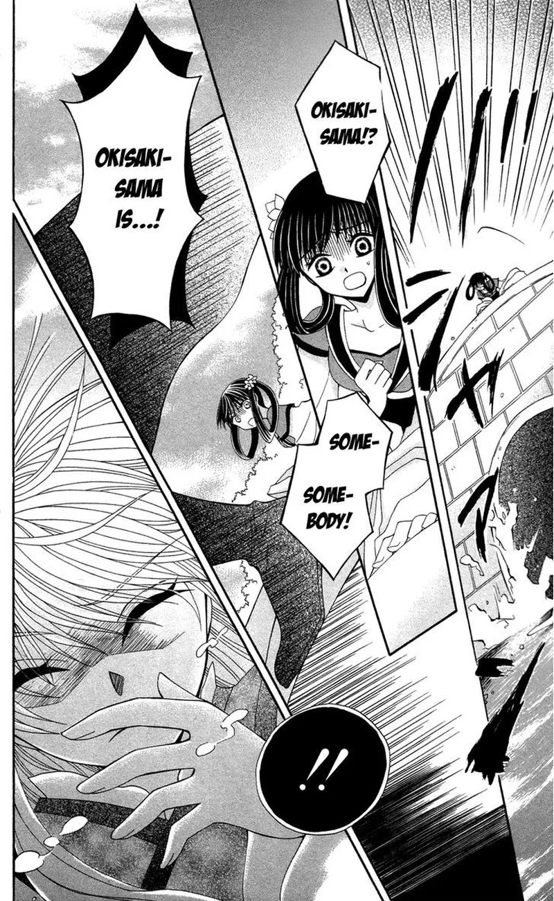 Ookami Heika no Hanayome Chapter 11 page 24