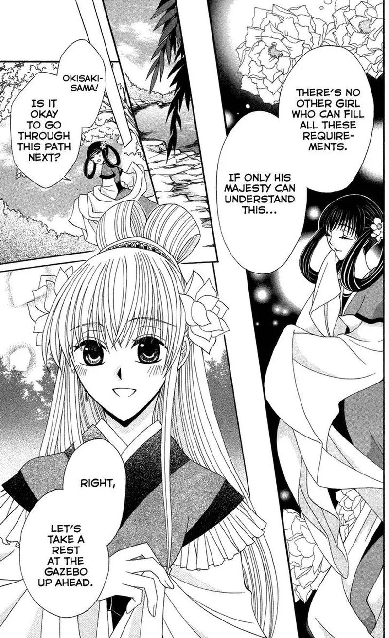 Ookami Heika no Hanayome Chapter 11 page 3