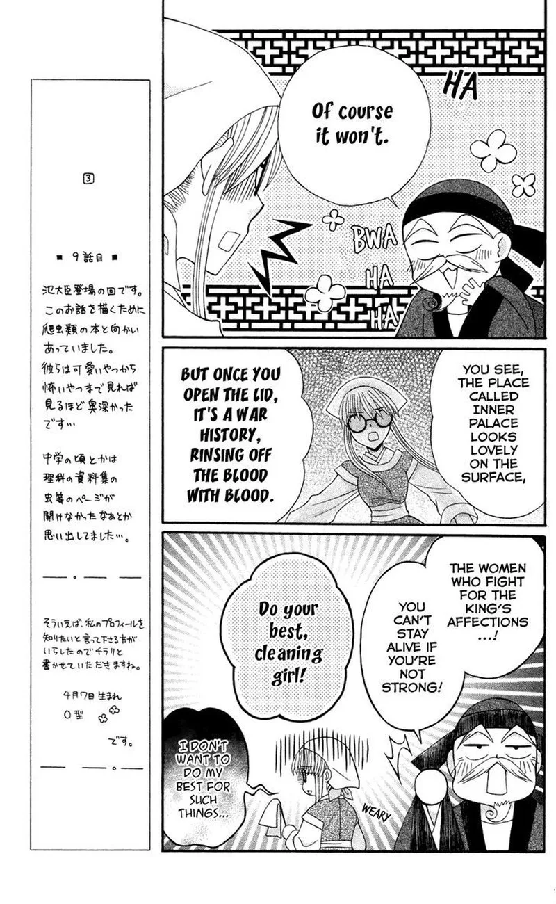 Ookami Heika no Hanayome Chapter 11 page 11