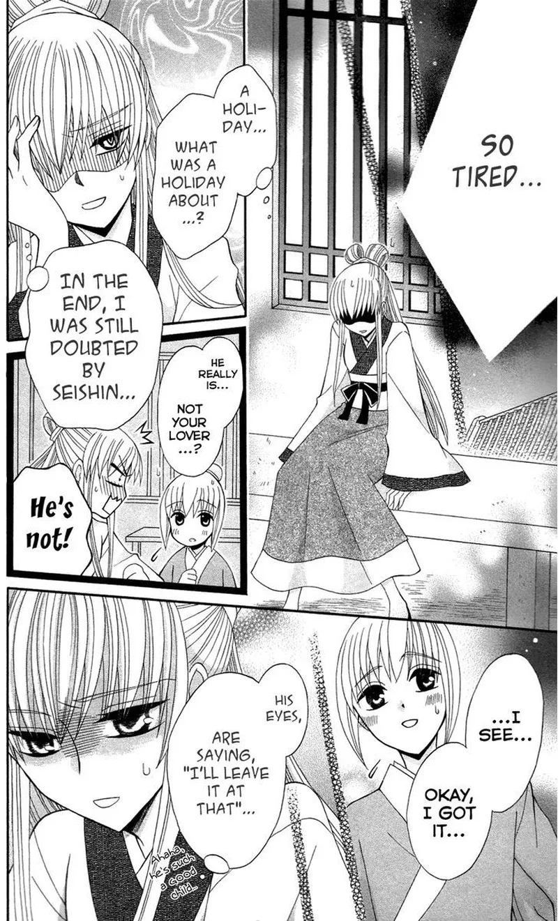 Ookami Heika no Hanayome Chapter 12 page 22