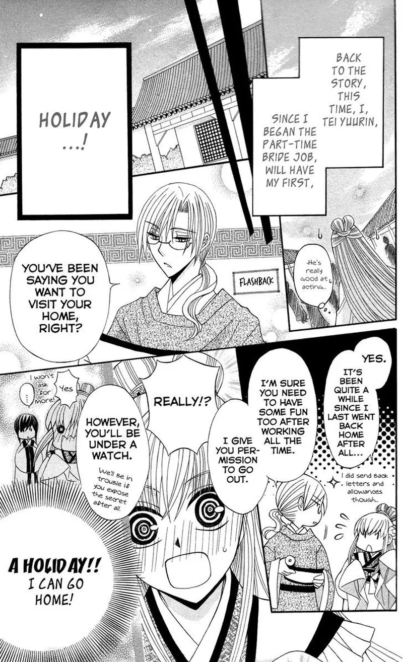 Ookami Heika no Hanayome Chapter 12 page 5