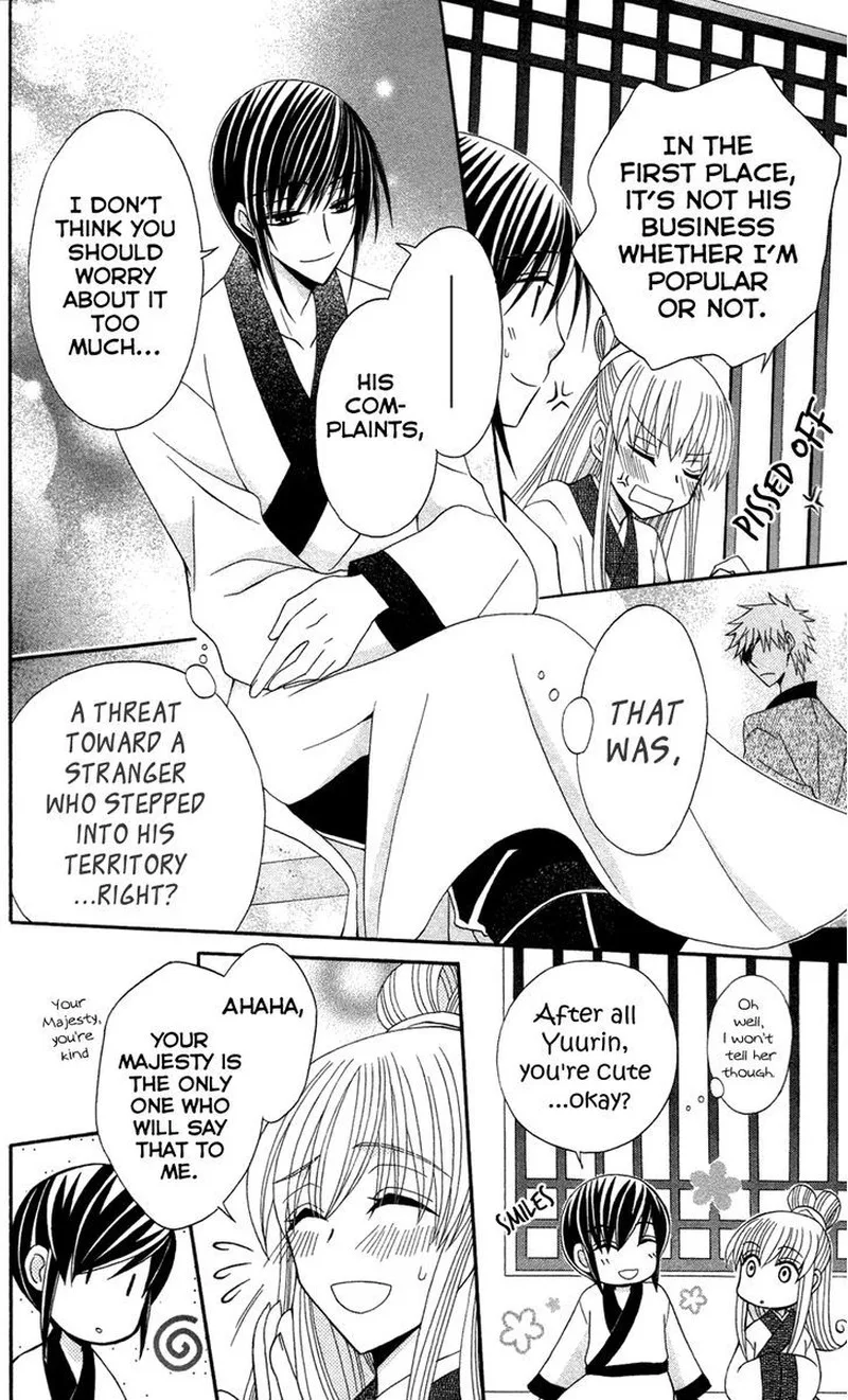 Ookami Heika no Hanayome Chapter 12 page 26
