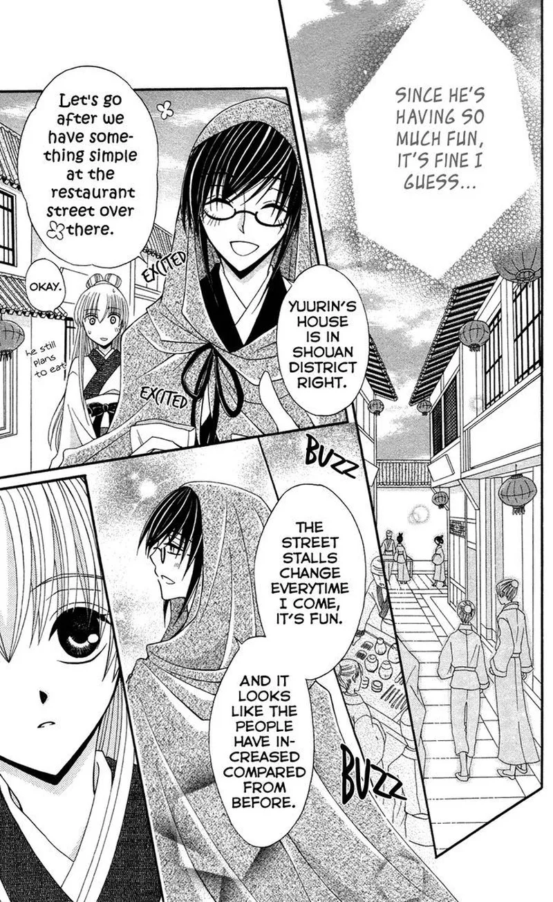 Ookami Heika no Hanayome Chapter 12 page 9