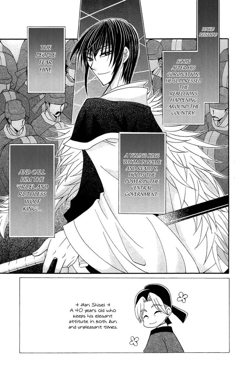 Ookami Heika no Hanayome Chapter 12 page 3