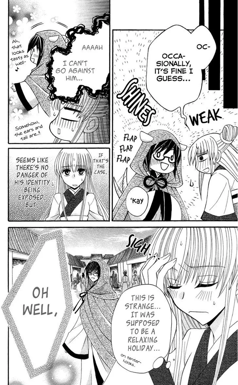 Ookami Heika no Hanayome Chapter 12 page 8