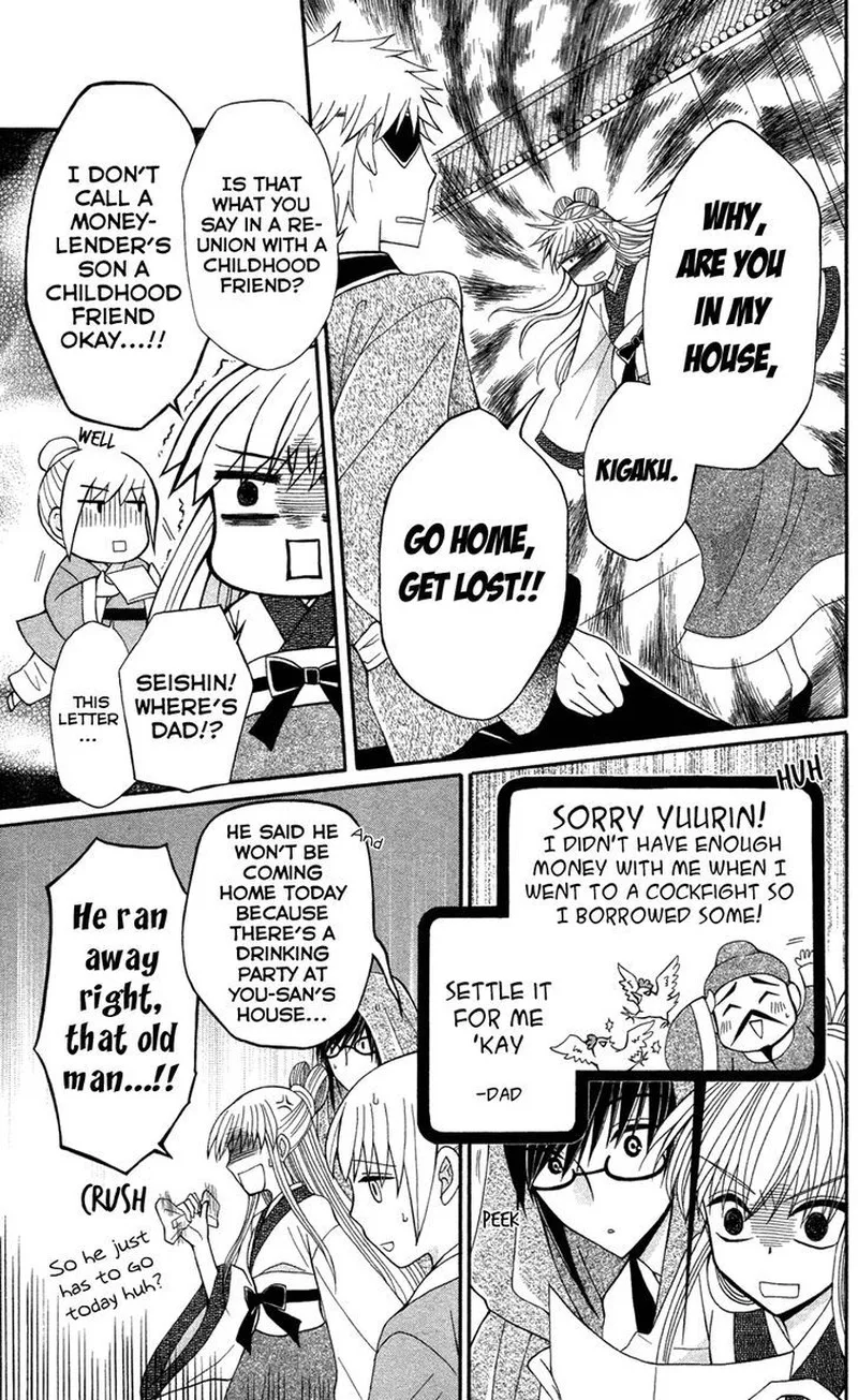 Ookami Heika no Hanayome Chapter 12 page 15