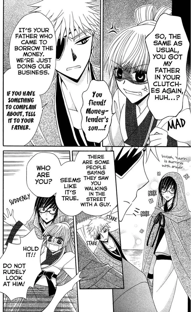 Ookami Heika no Hanayome Chapter 12 page 16