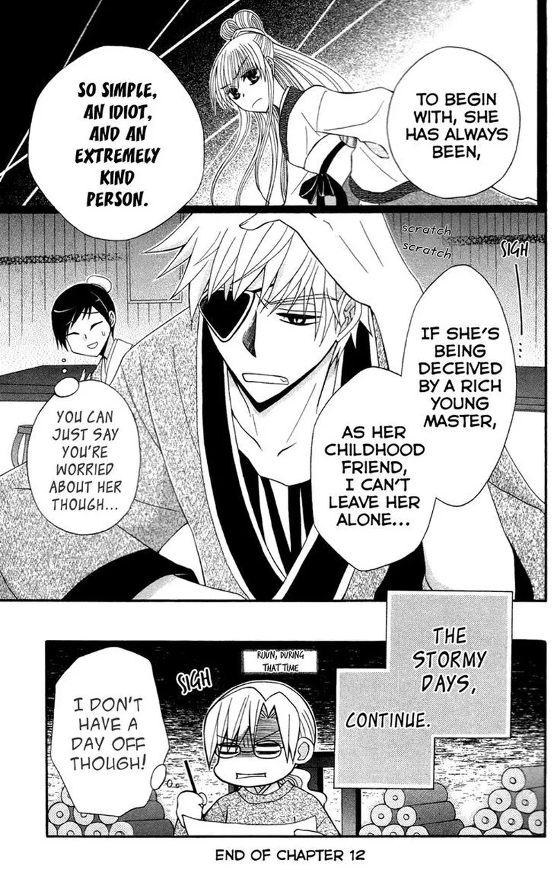 Ookami Heika no Hanayome Chapter 12 page 33