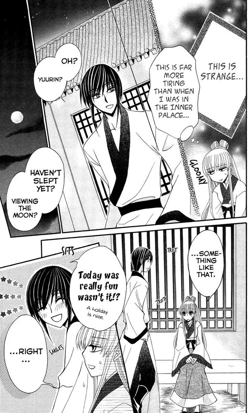Ookami Heika no Hanayome Chapter 12 page 23