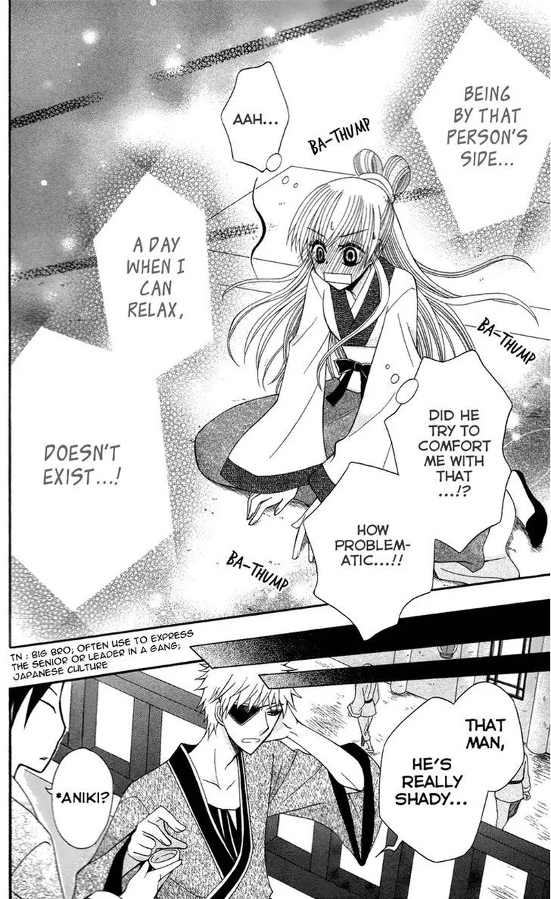 Ookami Heika no Hanayome Chapter 12 page 32