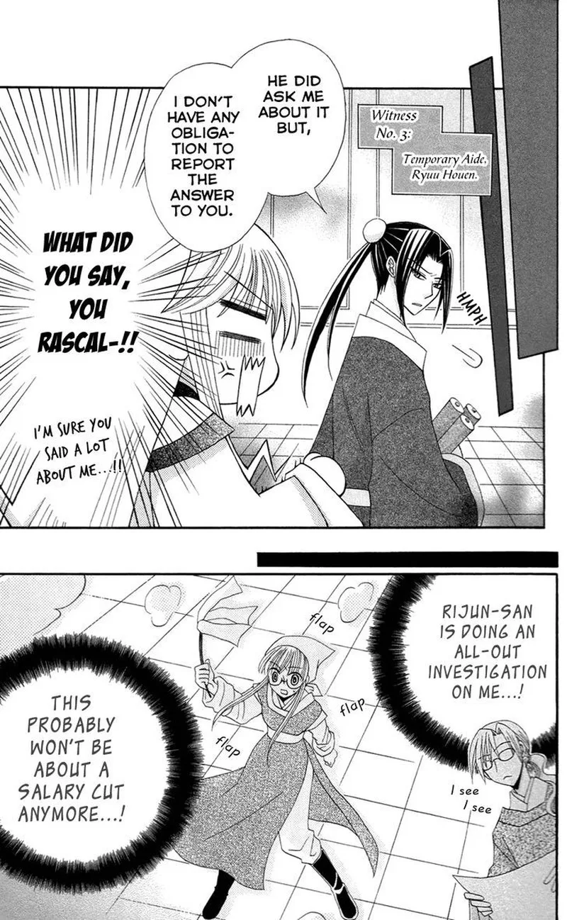 Ookami Heika no Hanayome Chapter 13.5 page 9