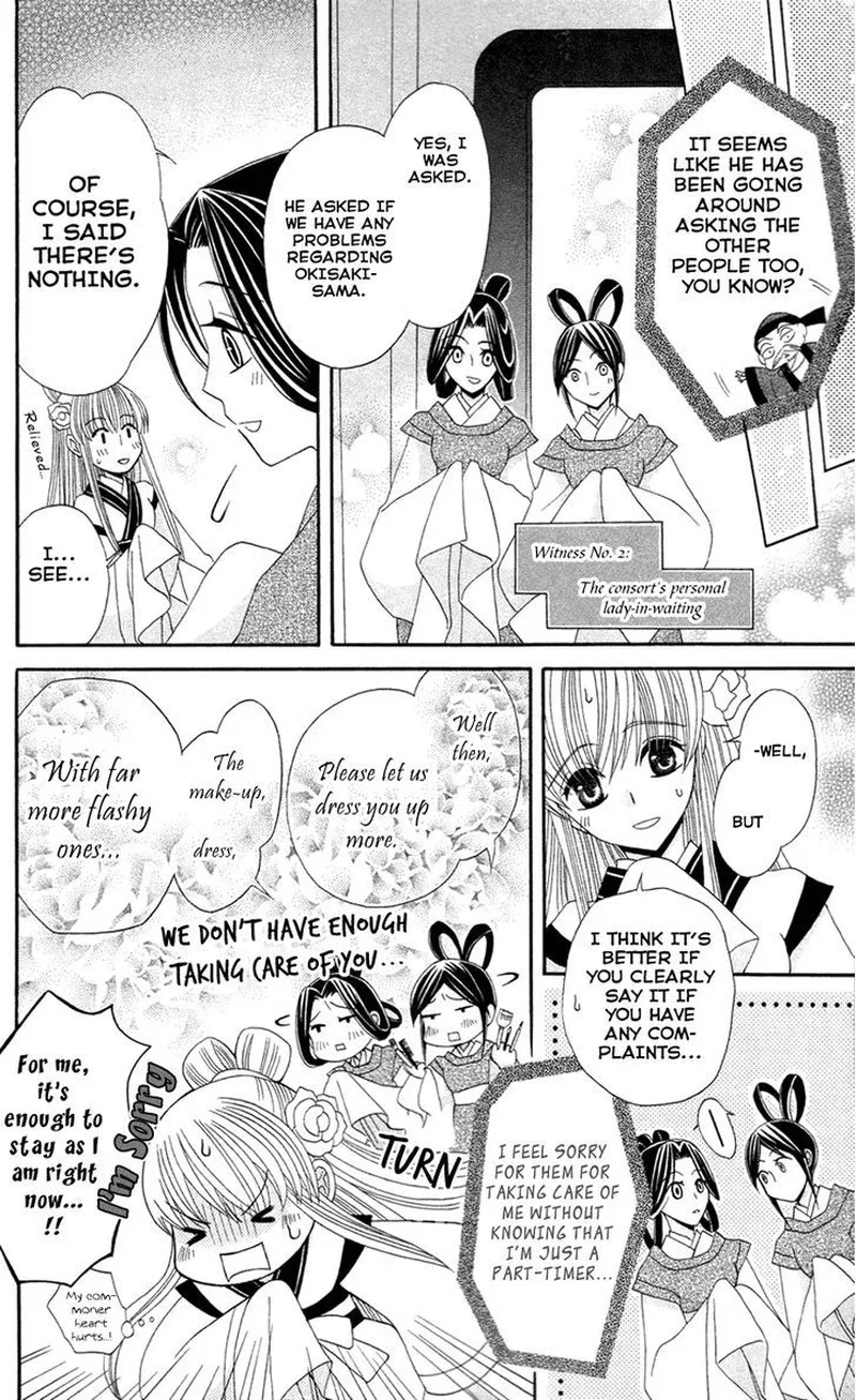 Ookami Heika no Hanayome Chapter 13.5 page 8