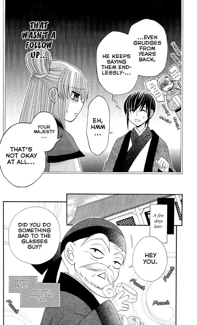 Ookami Heika no Hanayome Chapter 13.5 page 6