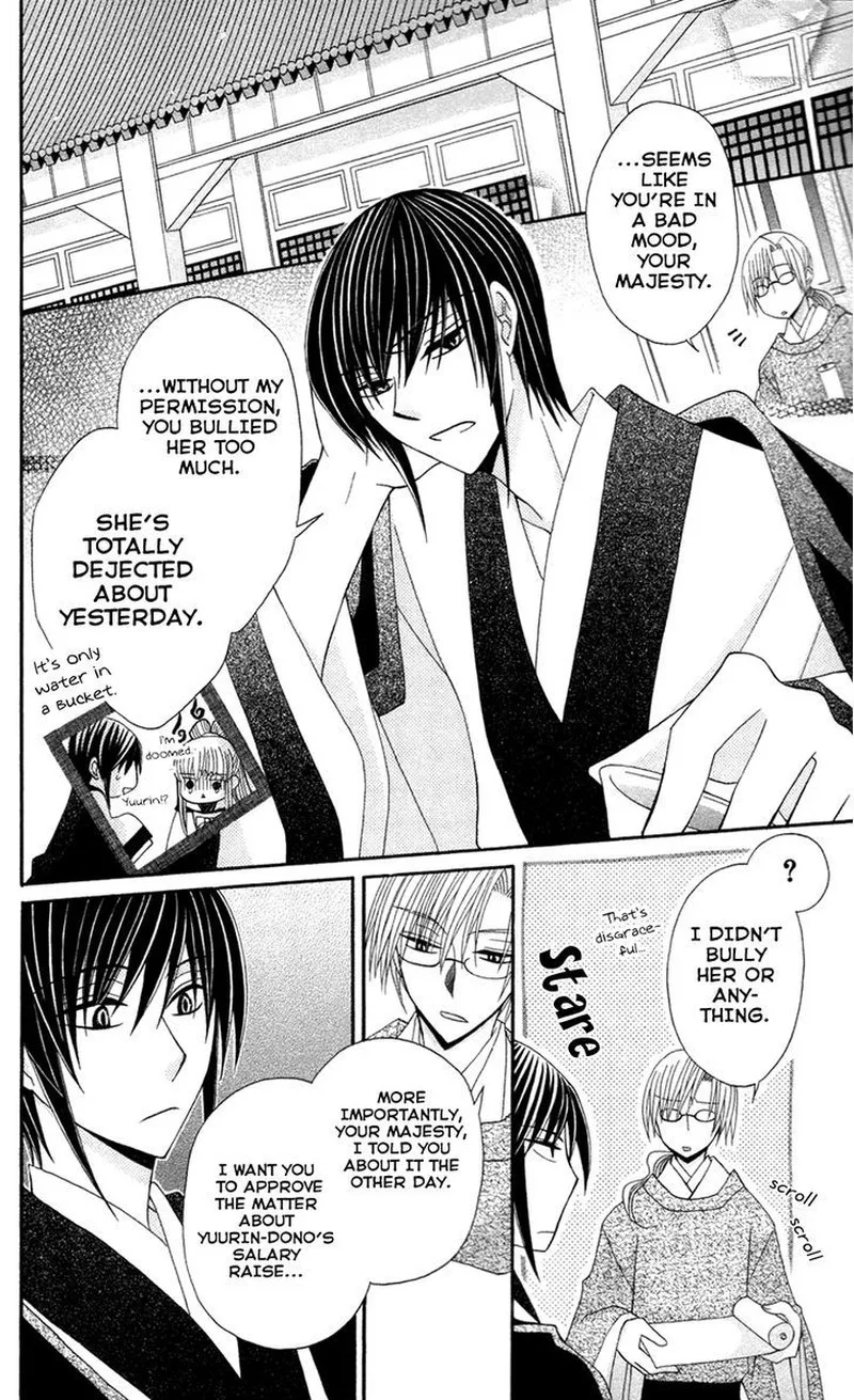 Ookami Heika no Hanayome Chapter 13.5 page 12