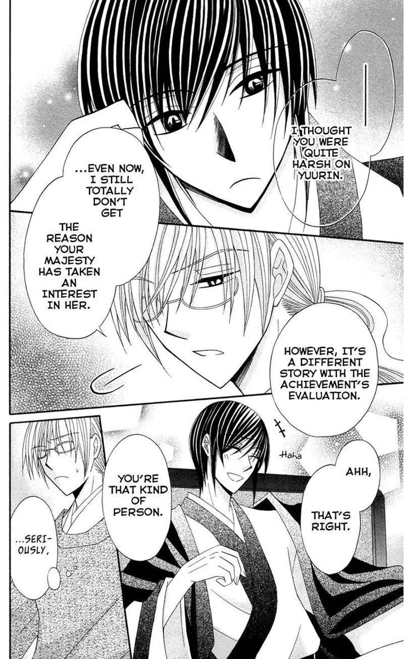 Ookami Heika no Hanayome Chapter 13.5 page 14