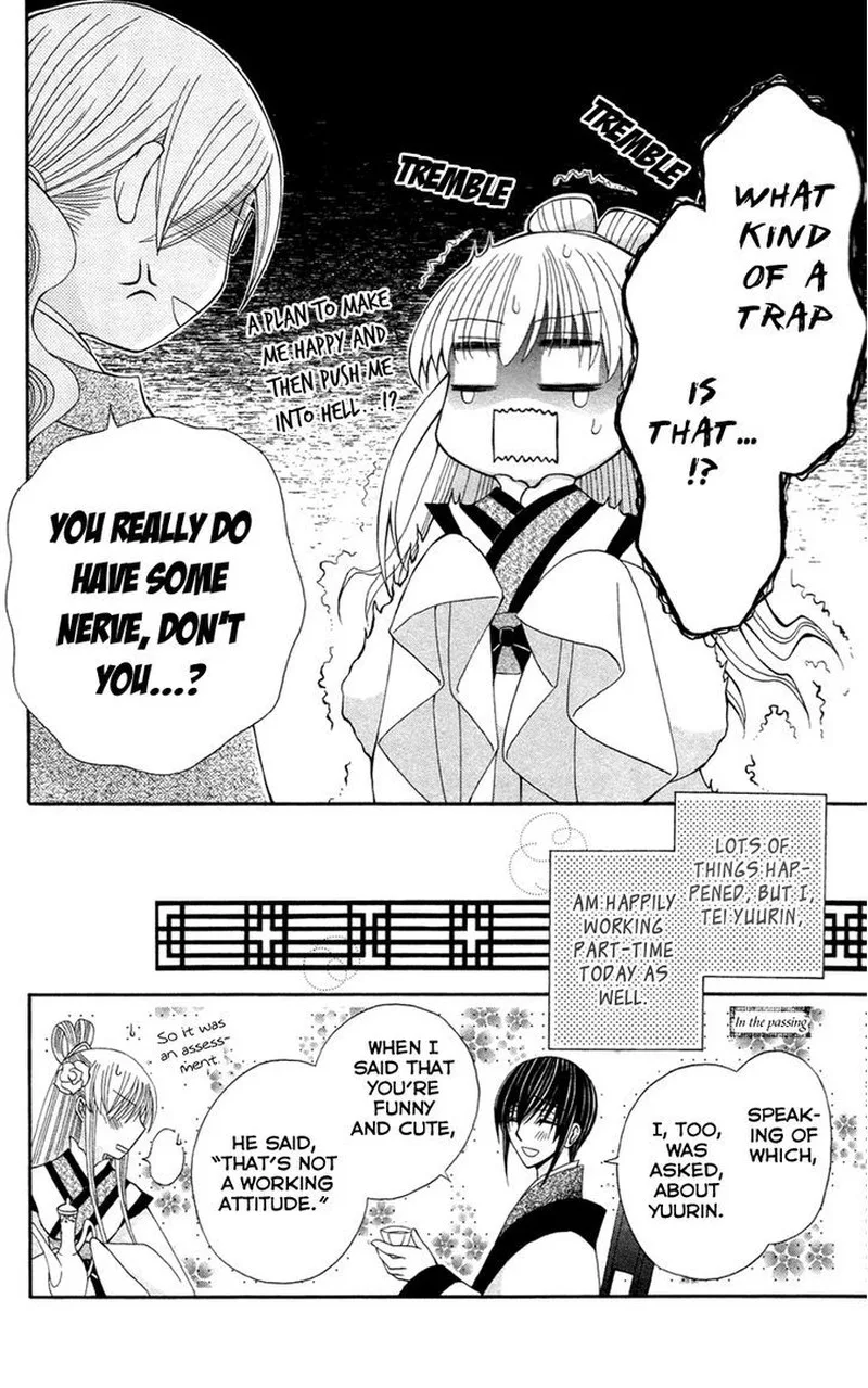 Ookami Heika no Hanayome Chapter 13.5 page 16