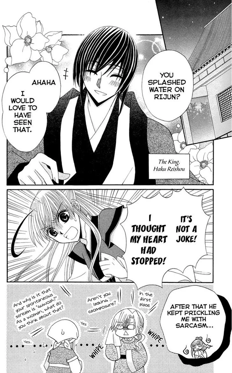Ookami Heika no Hanayome Chapter 13.5 page 4